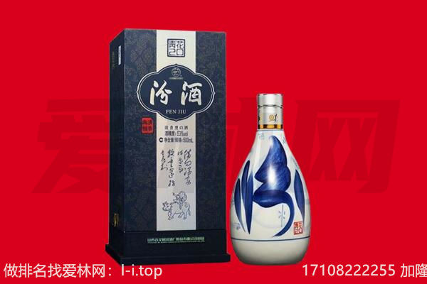 桂林临桂区回收汾酒.jpg